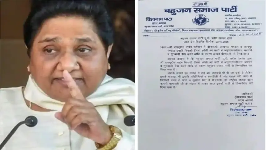 बसपा से निकाले गए लखनऊ-कानपुर मंडल के प्रभारी मुस्लिम कद्दावर नेता समसुद्दीन राइन