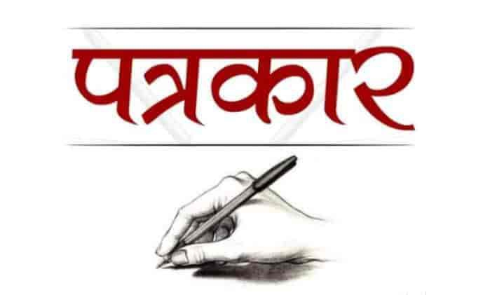 Hardoi News: पत्रकारों के लिए बड़ी सौगात! जिलाध्यक्ष देवेंद्र सिंह बबलू की मेहनत रंग लाई