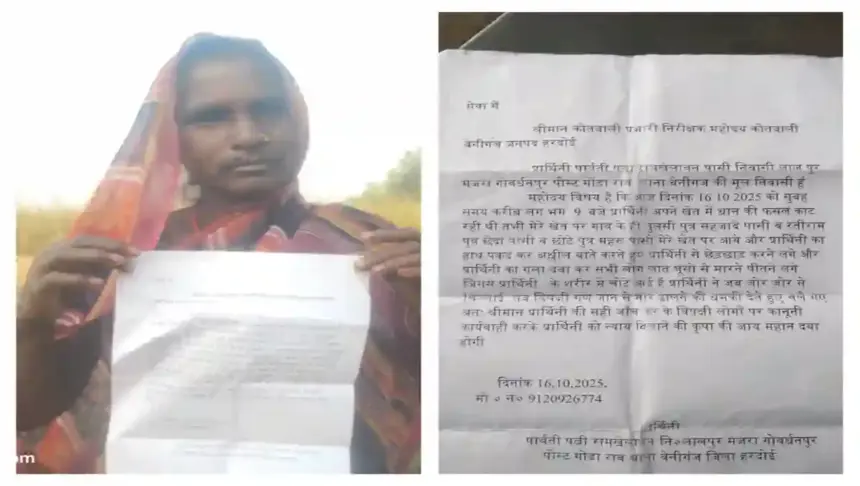 Hardoi News: महिला को अपनी फसल काटना पड़ा महंगा, एक सप्ताह बीत गया नहीं आई मौके पर पुलिस