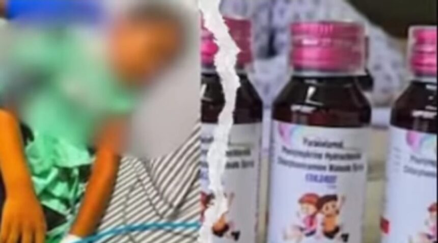 फर्जी कफ सिरप मामला: फरार शुभम और उसके साथी महेश पर 25-25 हजार का इनाम घोषित…