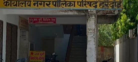 हरदोई में पौने पांच करोड़ की धनराशि स्वीकृति होने से नगर के विकास को मिलेगी रफ्तार