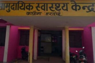 Hardoi News: सीएचसी पर नहीं बन पाई बीपीएचयू, कछौना में जांच के लिए भटकते मरीज...