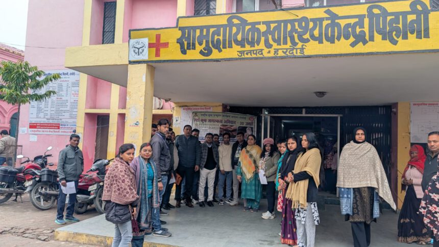 Hardoi News: सीएचसी पिहानी में स्पर्श कुष्ठ जागरूकता अभियान का शुभारंभ…