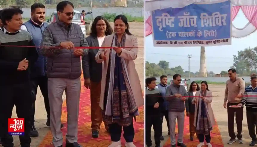 Hardoi News: 150 चालकों को परीक्षण के बाद चश्मे किये गए वितरितलोनी चीनी मिल में निशुल्क नेत्र शिविर संपन्न