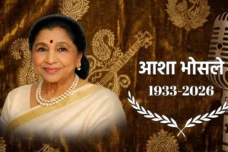 Asha Bhosle Death: दिग्गज गायिका आशा भोसले अब हमारे बीच नहीं रहीं, 92 वर्ष की आयु में सुरों की मल्लिका का मुंबई में निधन